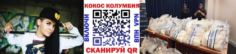 КОКАИН Эквадор  Кушва 