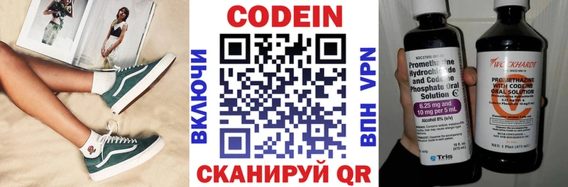 Codein напиток Lean (лин)  купить наркотик  Кушва 