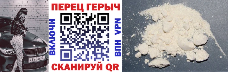 ГЕРОИН белый Кушва