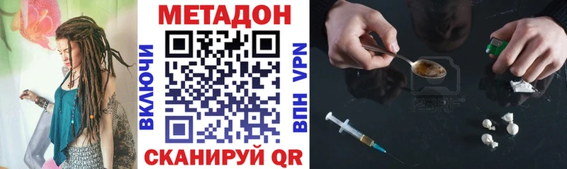 МЕТАДОН мёд  даркнет наркотические препараты  Кушва  гидра зеркало 